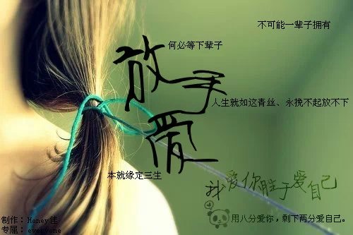 祝你幸福，曾经，真的爱你
