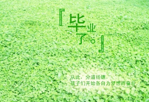 青涩的记忆