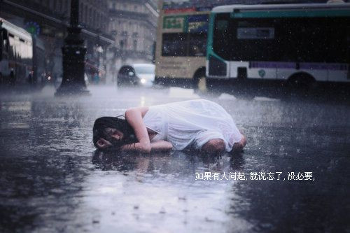 你知不知道你的不小心，让我有多难过。