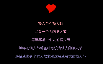七.七没有情人的情人节 七.七没有情人的情人节