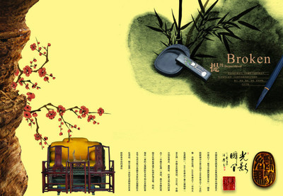 红尘因你，文字生香