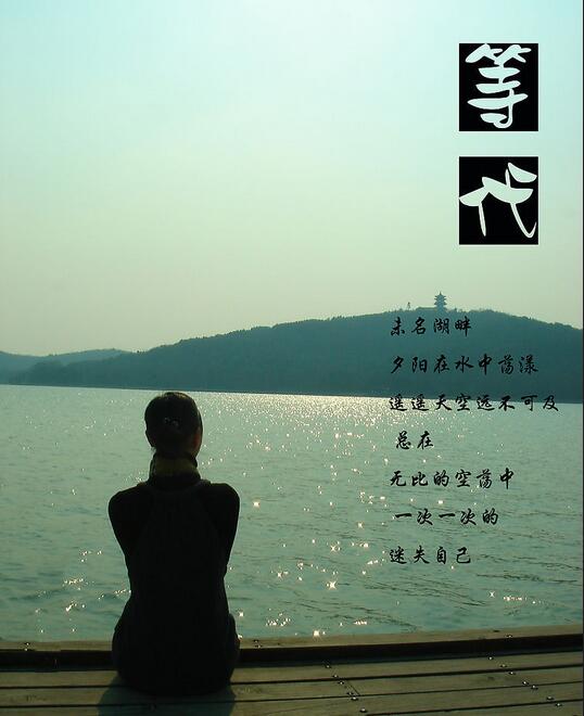 小时光里的等待 小时光里的等待