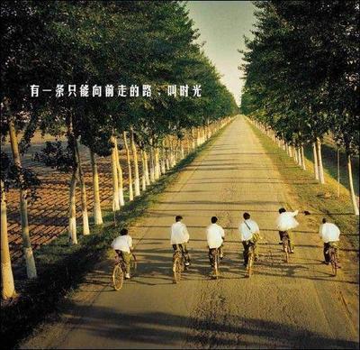 十八岁的梦